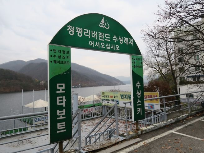 구성환 번지점프 장소 어디?｜나혼자산다 가평 리버랜드 위치&middot;가격&middot;예약&middot;102kg 추가요금 총정리