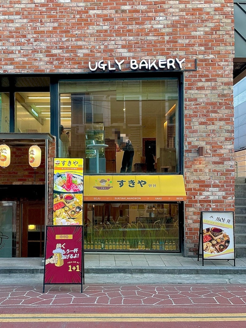 마포 망원동 빵집 '어글리베이커리'
