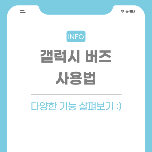 갤럭시-버즈-사용법-관련-포스팅-썸네일