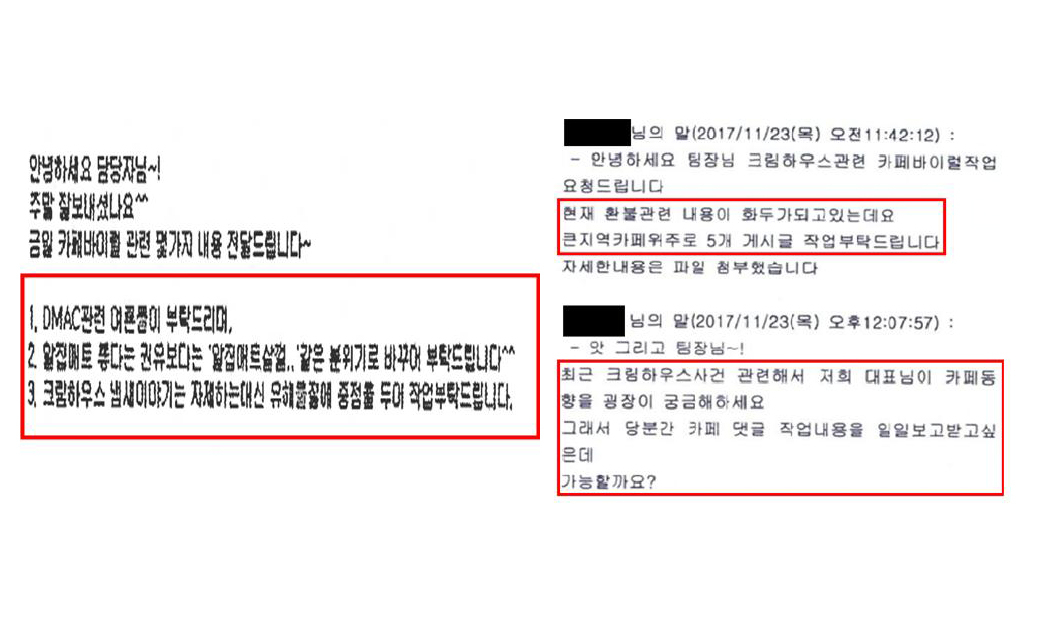 알집매트 댓글 조작 크림하우스 비방 사건: 공정위 5억 과징금 및 전과 총정리