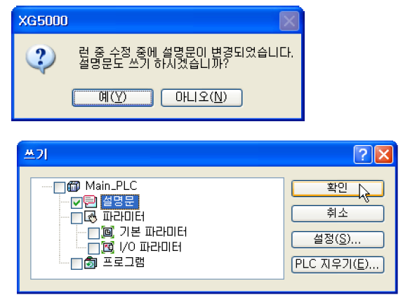 XG5000 - undefined - 7) 런 중 수정 XG5000 - undefined - 7) 런 중 수정
