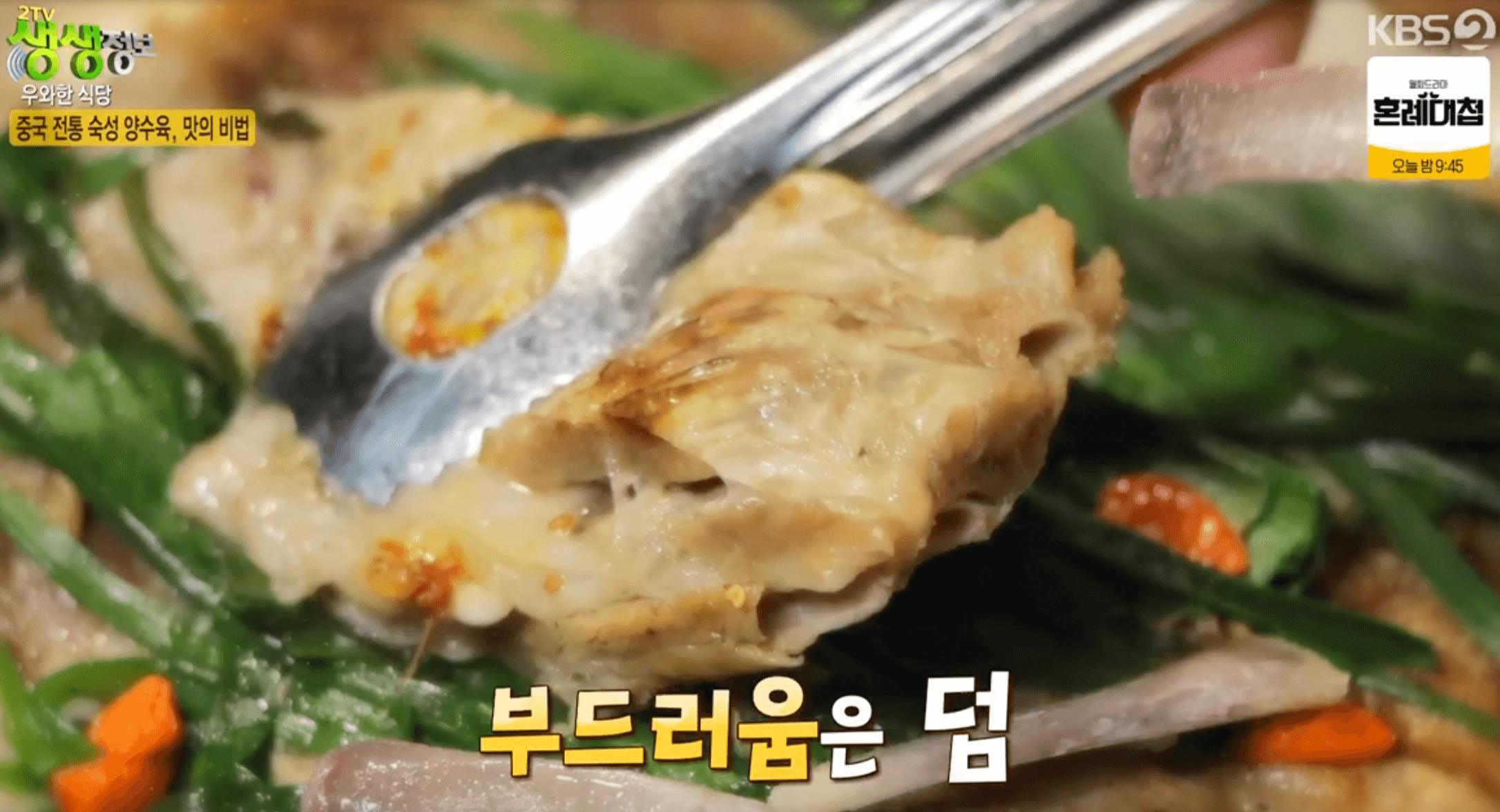 양수육