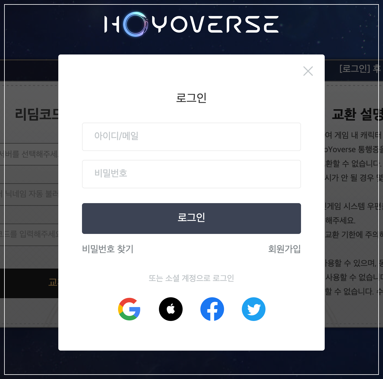 호요버스 사이트