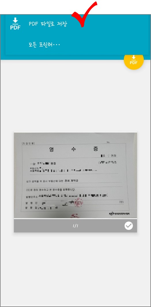 사진파일 pdf변환 방법5