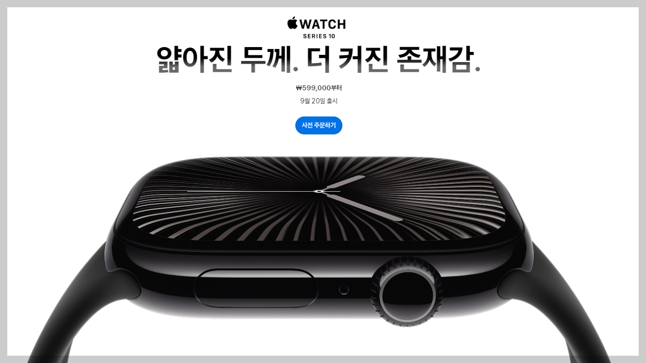애플워치 10