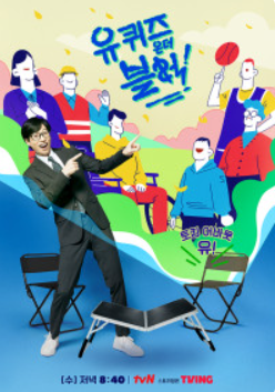 tvN 편성표