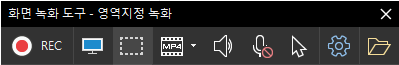 녹화도구 툴