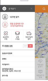 공휴일 주말 야간 진료 병원 응급실 약국 검색 응급의료포털 E-Gen(출처-홈페이지)