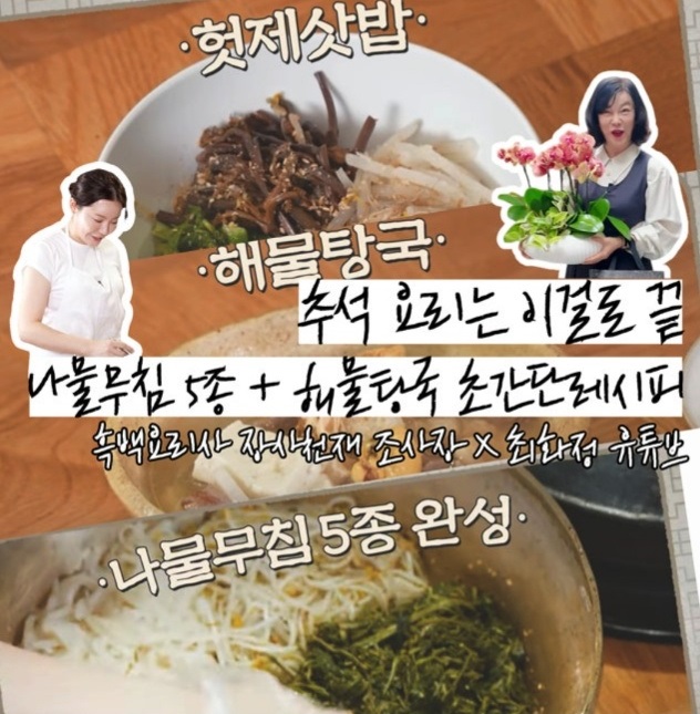 전지적참견시점-조서형-한식주점-여의도요정