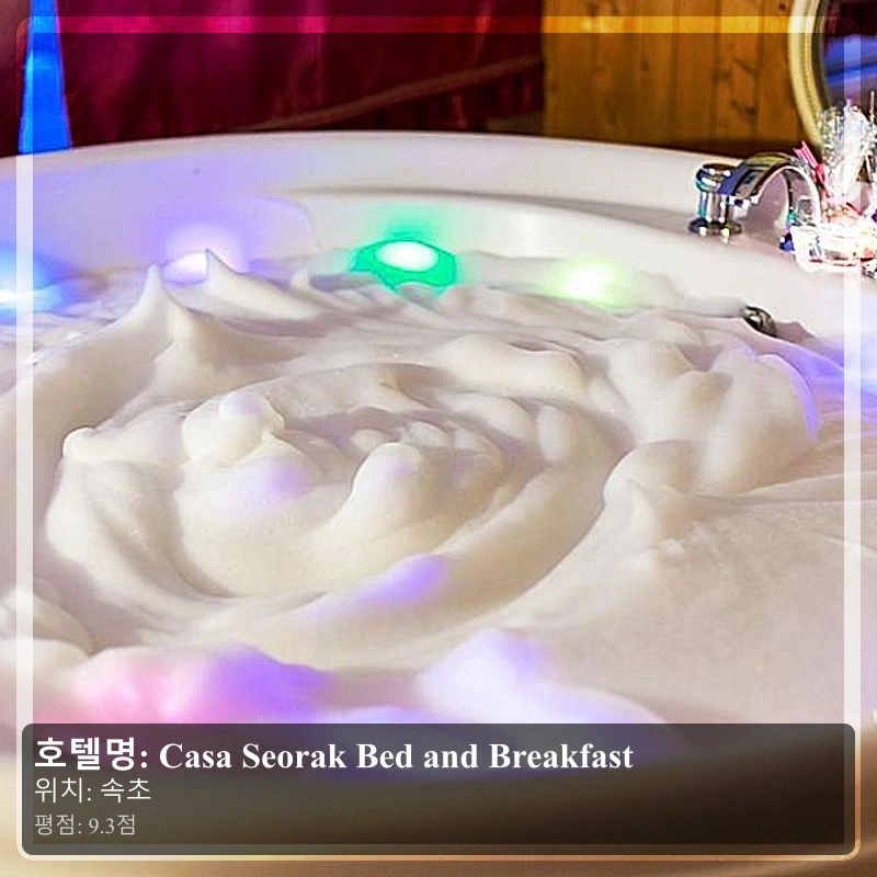 Casa Seorak Bed and Breakfast_6