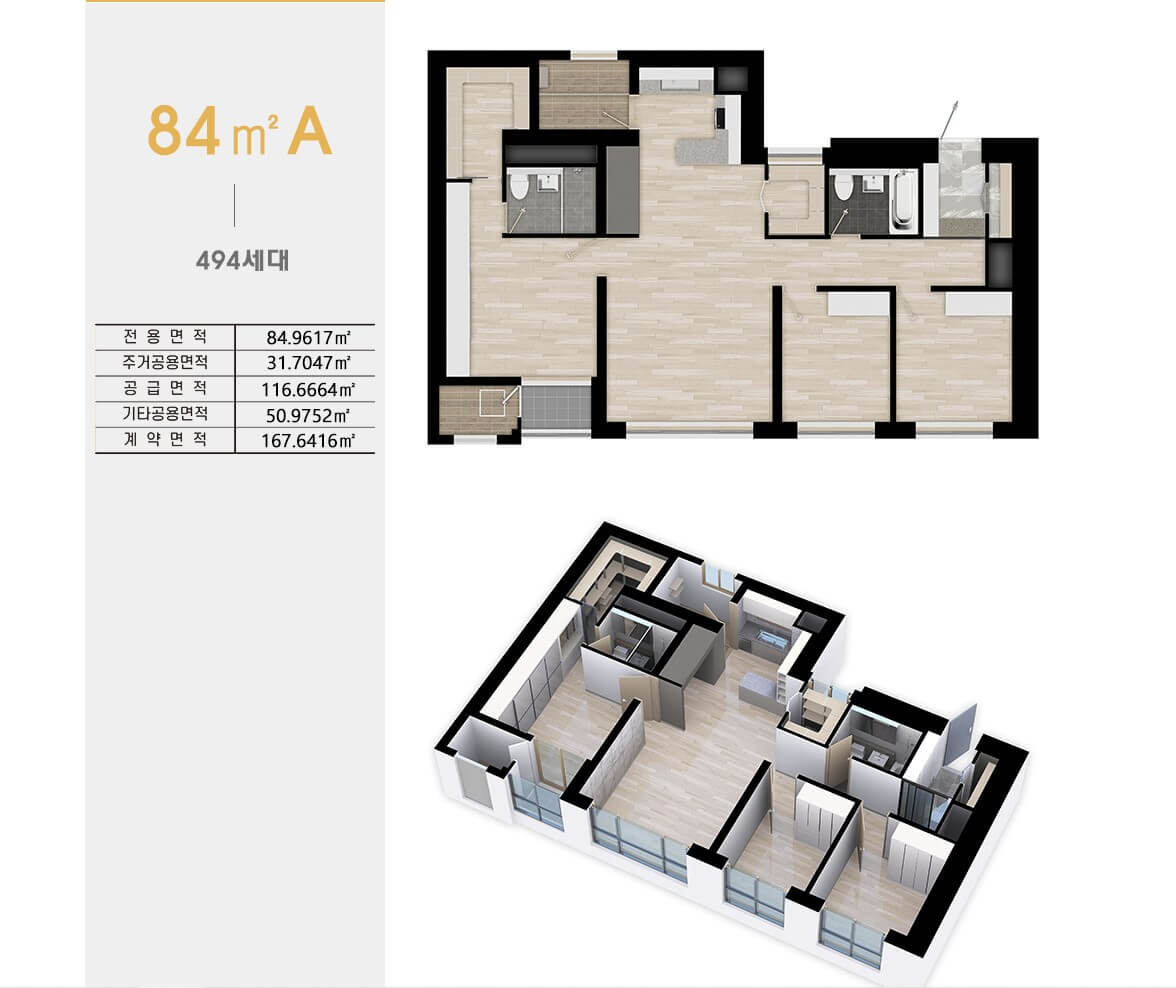 천안 성성 비스타동원 84A 평면도