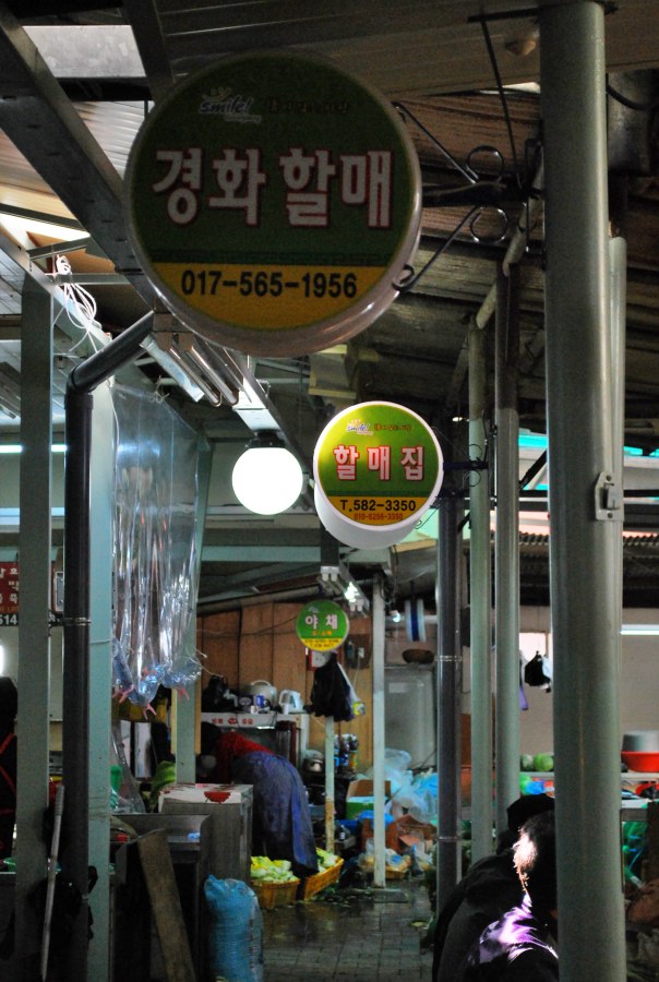 금정구 부곡시장 상가 내부