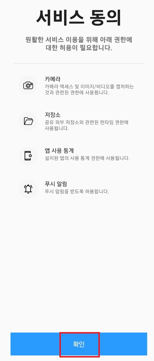 에브리클릭 회원가입