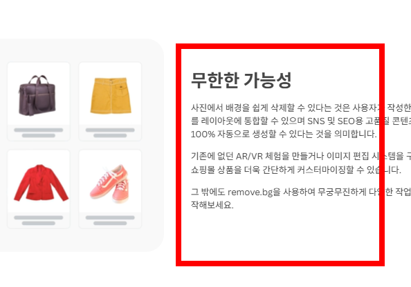 누끼따는 사이트 무료 소개