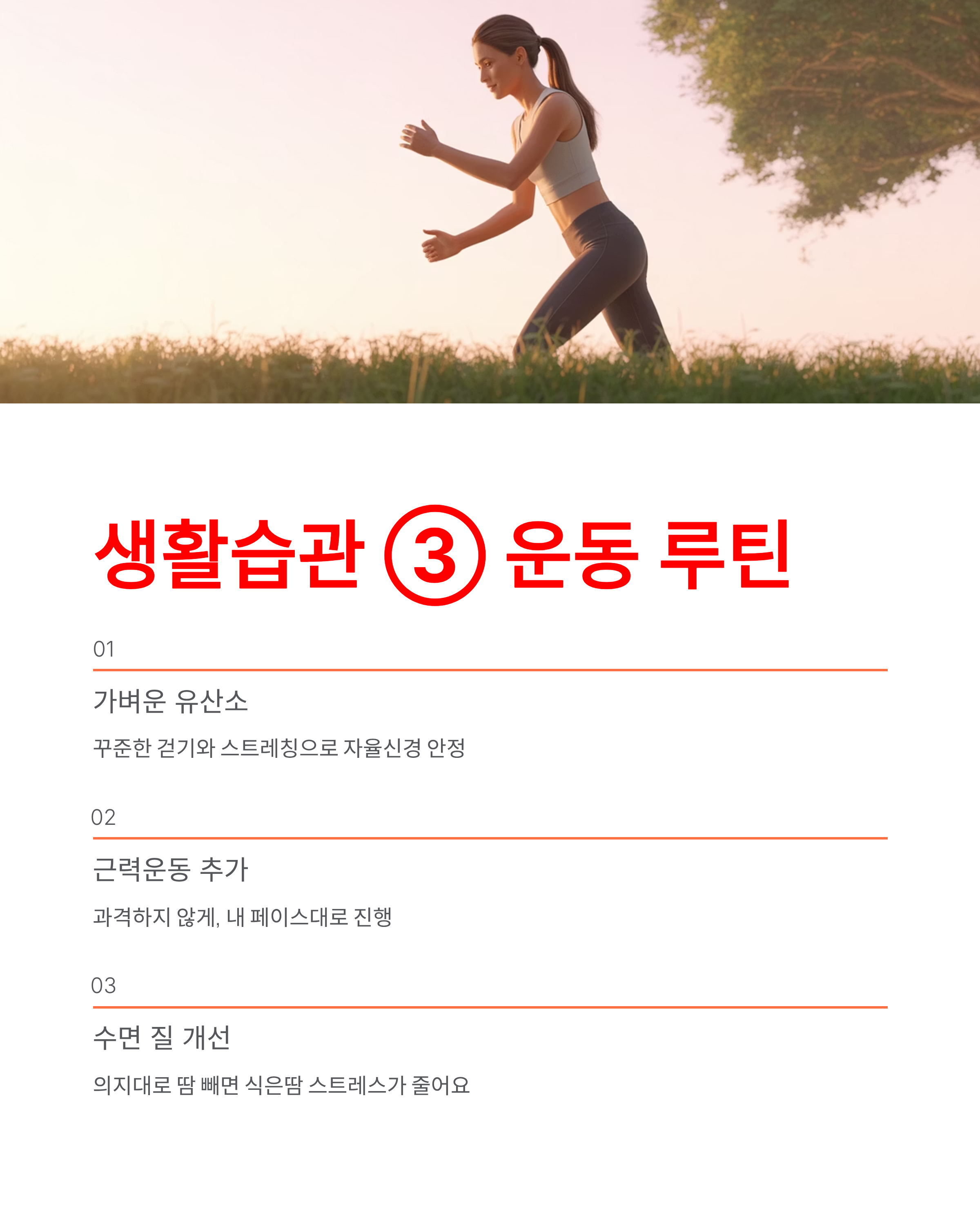갱년기 땀 도대체 왜 이렇게 많이 날까?(원인,증상,완화,치료법)