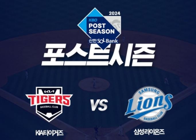 야구 한국시리즈