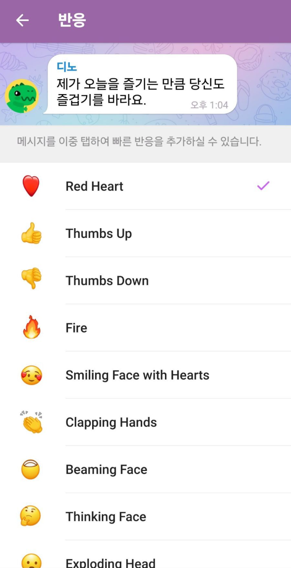 반응 이모티콘 보기