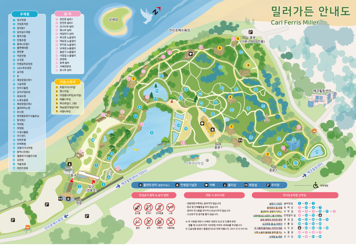 태안 천리포 수목원 목련축제 2025 주차 맛집 꿀팁 총정리