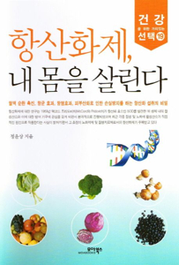 항산화제