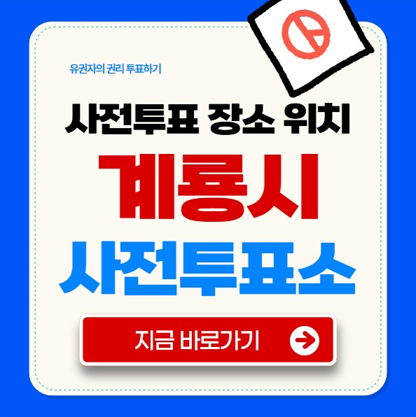 κ³λ£‘μ μ¬μ ν¬νμ