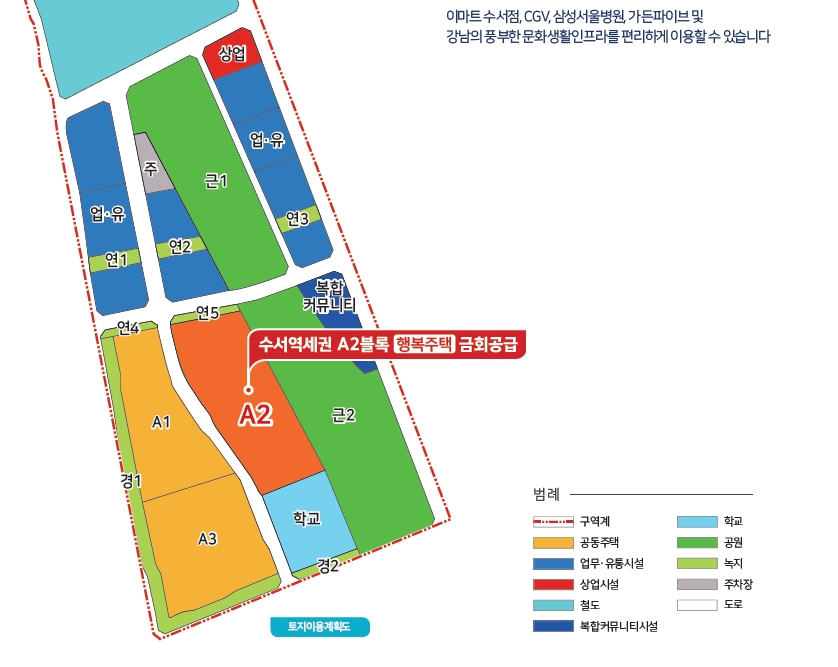 수서역세권A2BL행복주택-8