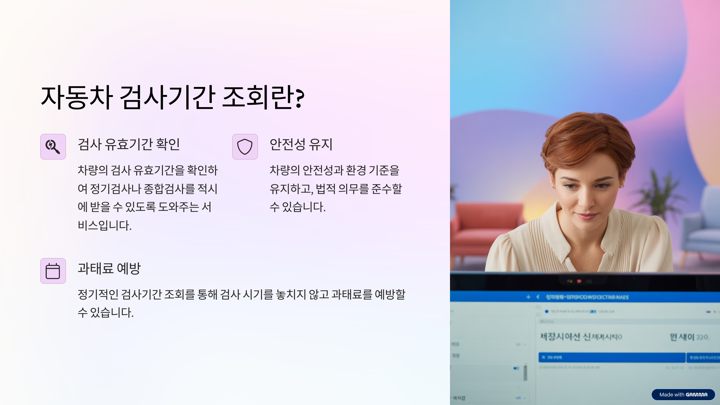 ์๋์ฐจ๊ฒ์ฌ๊ธฐ๊ฐ ์กฐํ๐