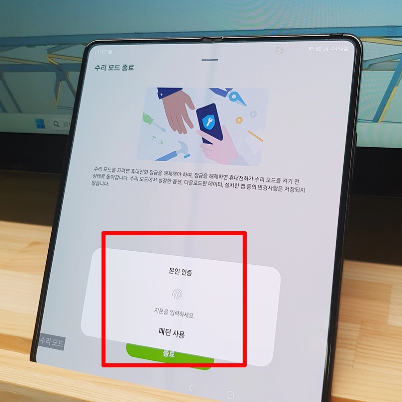 본인-인증-지문-패턴