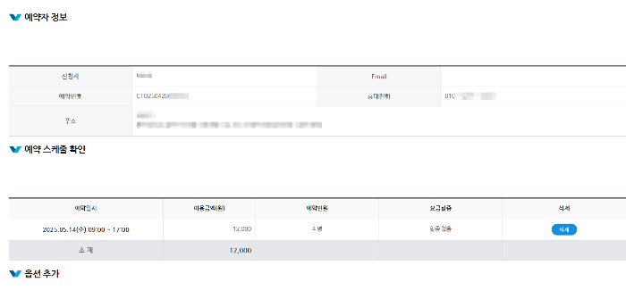 청주 시티투어 버스