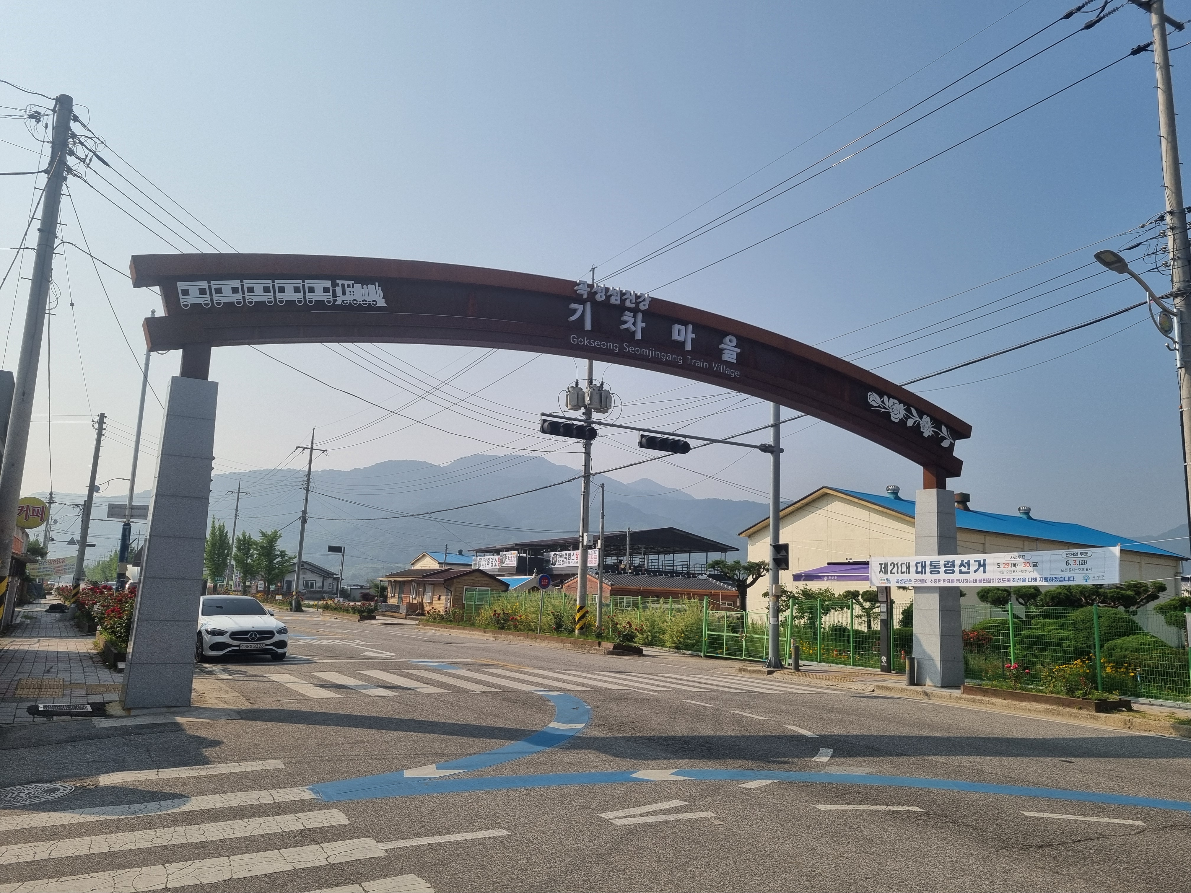 기차마을 사진 ('25.6)