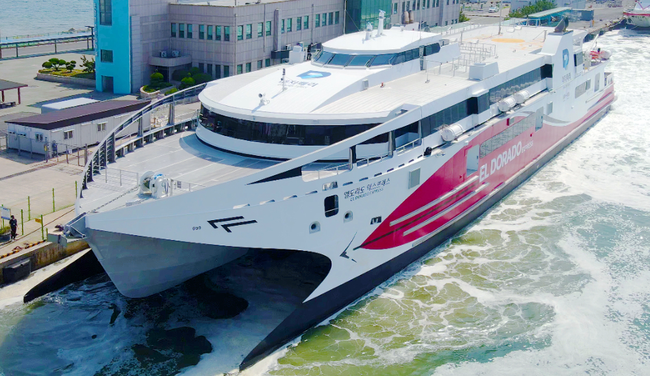 엘도라도 익스프레스호