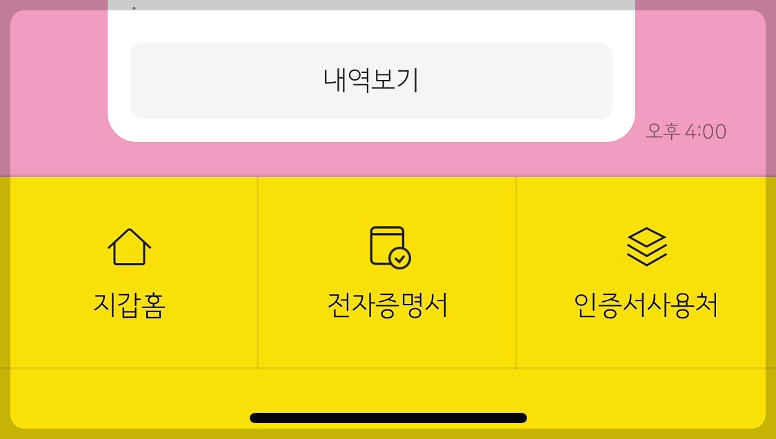 생활기록부 조회 5