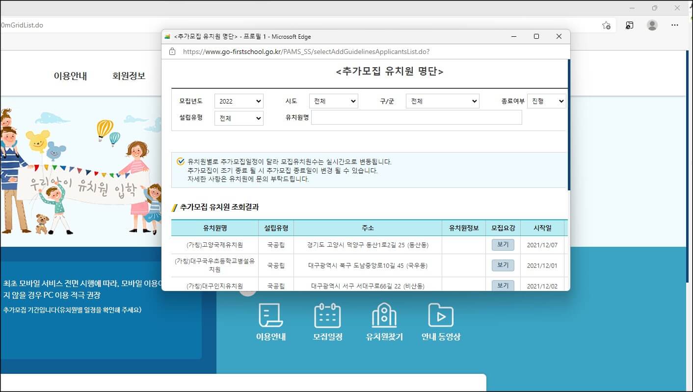 차된되었던-팝업창