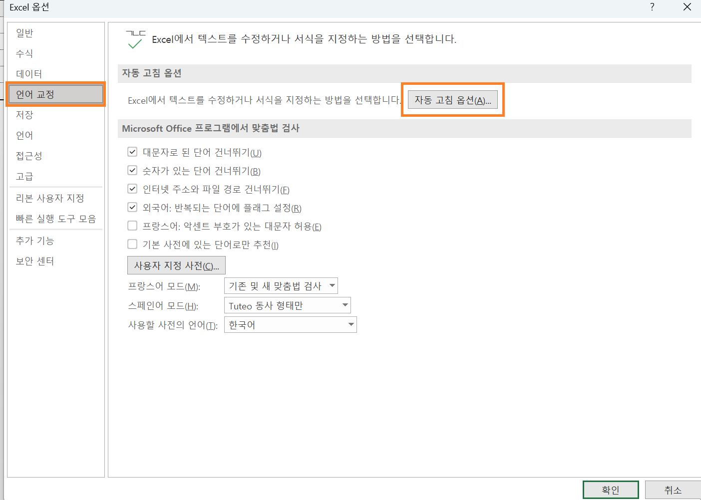 엑셀에서 하이퍼링크 제거하는 방법