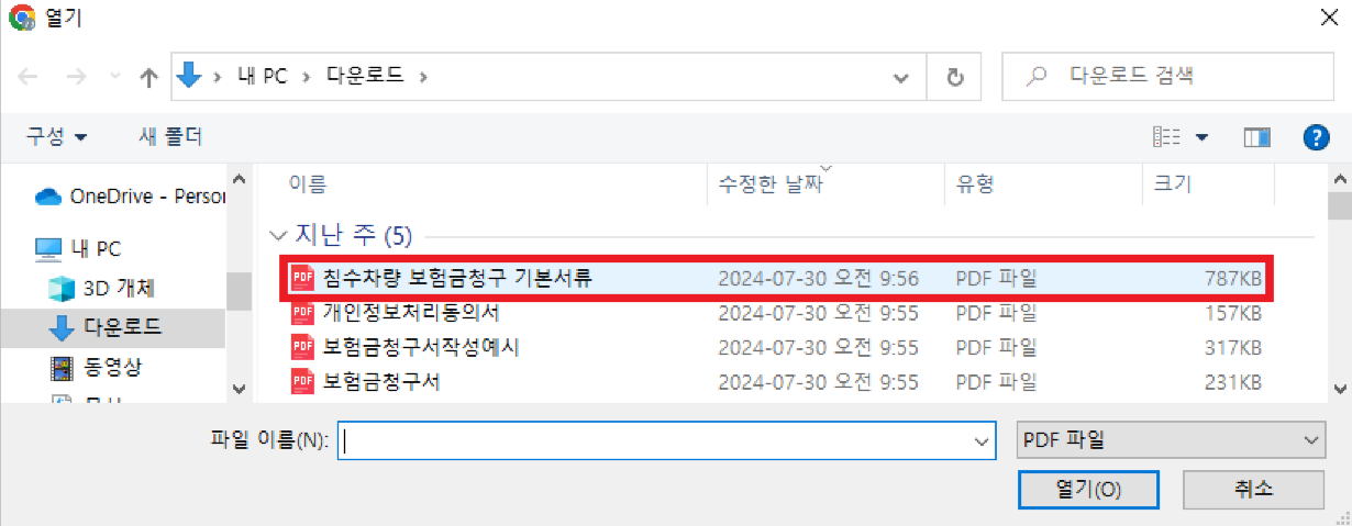 PDF 파일 용량 줄이기