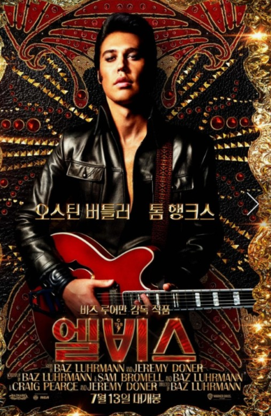 영화 엘비스 사진