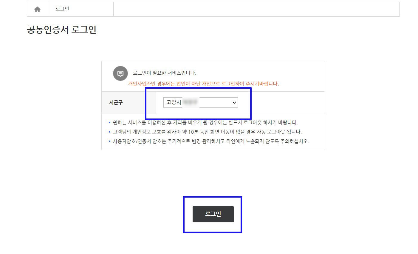 전월세_신고제_09