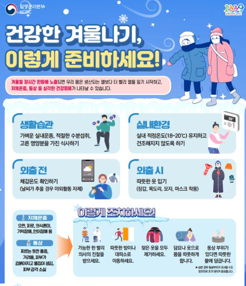 질병관리본부
