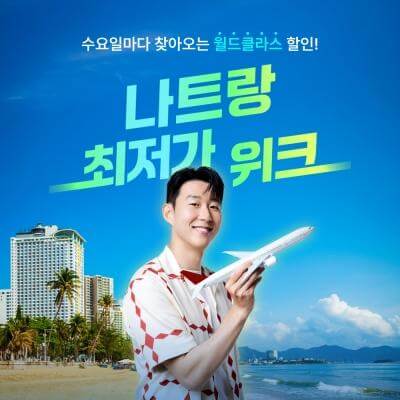 여기어때 월드투어 해외여행 월드위크 프로모션