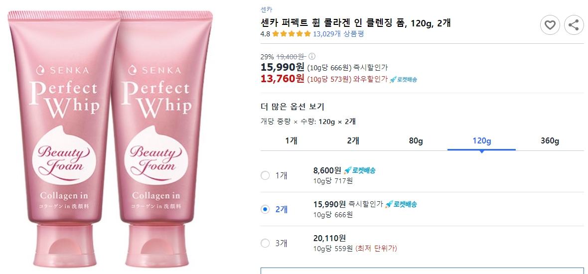 센카-퍼펙트-휩-콜라겐-인-클렌징-폼,-120g,-2개