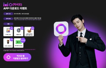 익시오-모델-차은우입니다.