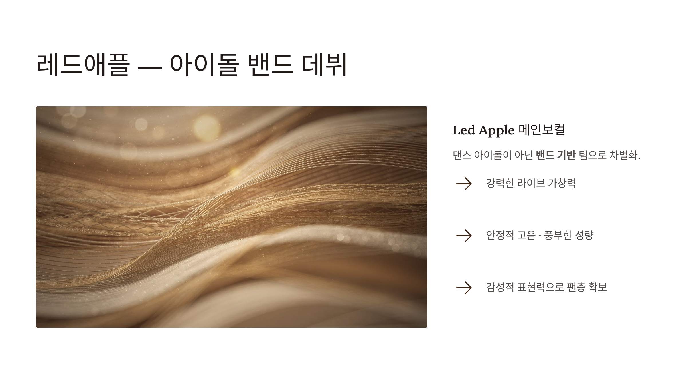장한별 가수 프로필