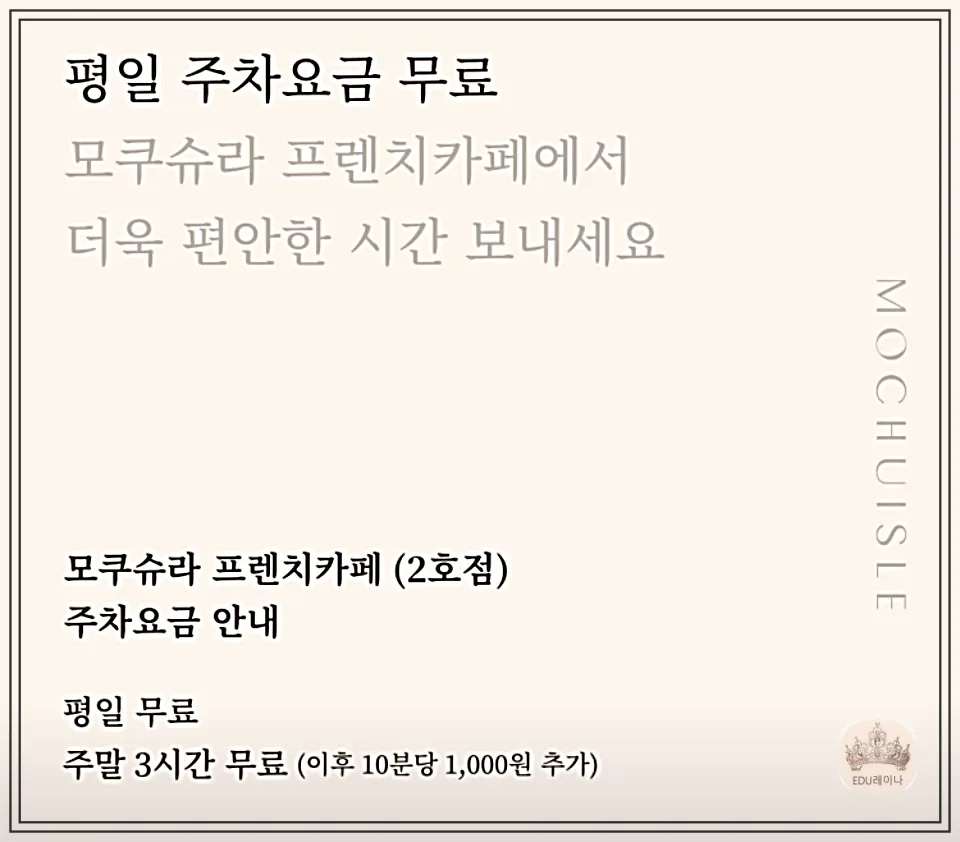 주차장-무료요금-글