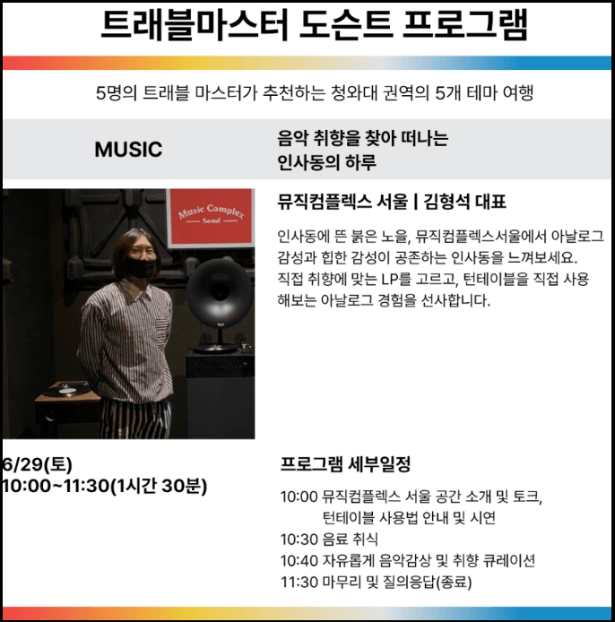 청와대-사랑채-무료방문신청-주차장-안내