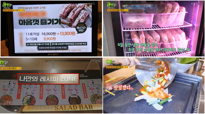 고기뷔폐맛집