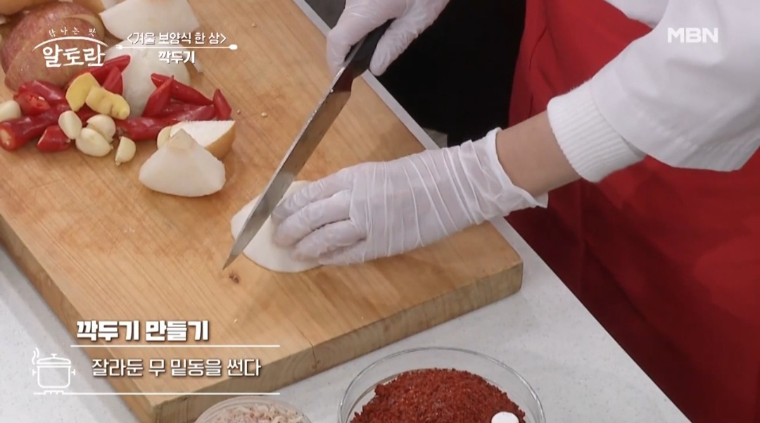알토란 깍두기담그기