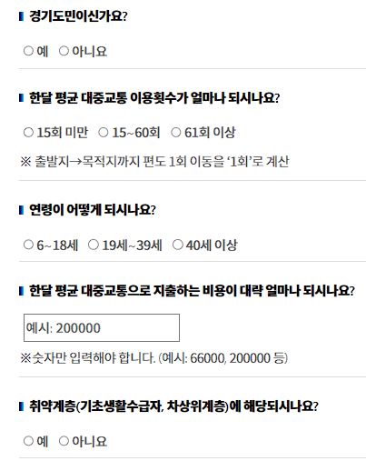 더경기패스 신청