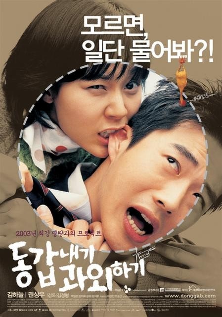 동갑내기과외하기