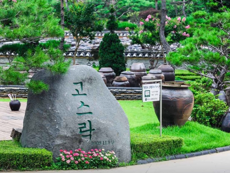 고스락 