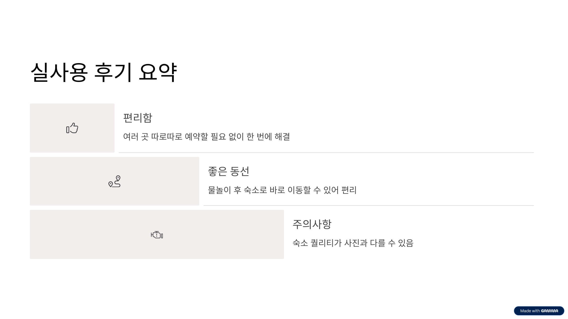 가평 빠지 패키지 숙박·바비큐·수상레저 한 번에 즐기는 여름 필수코스