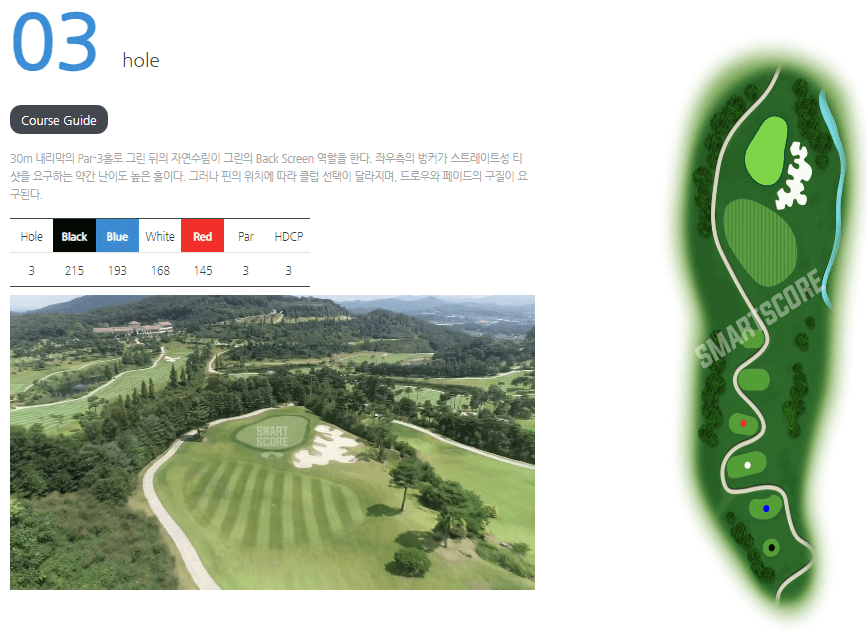 진양밸리 컨트리클럽 크릭코스 3